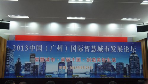 ug环球软件喜获2013中国智慧都会生长论坛“云盘算”