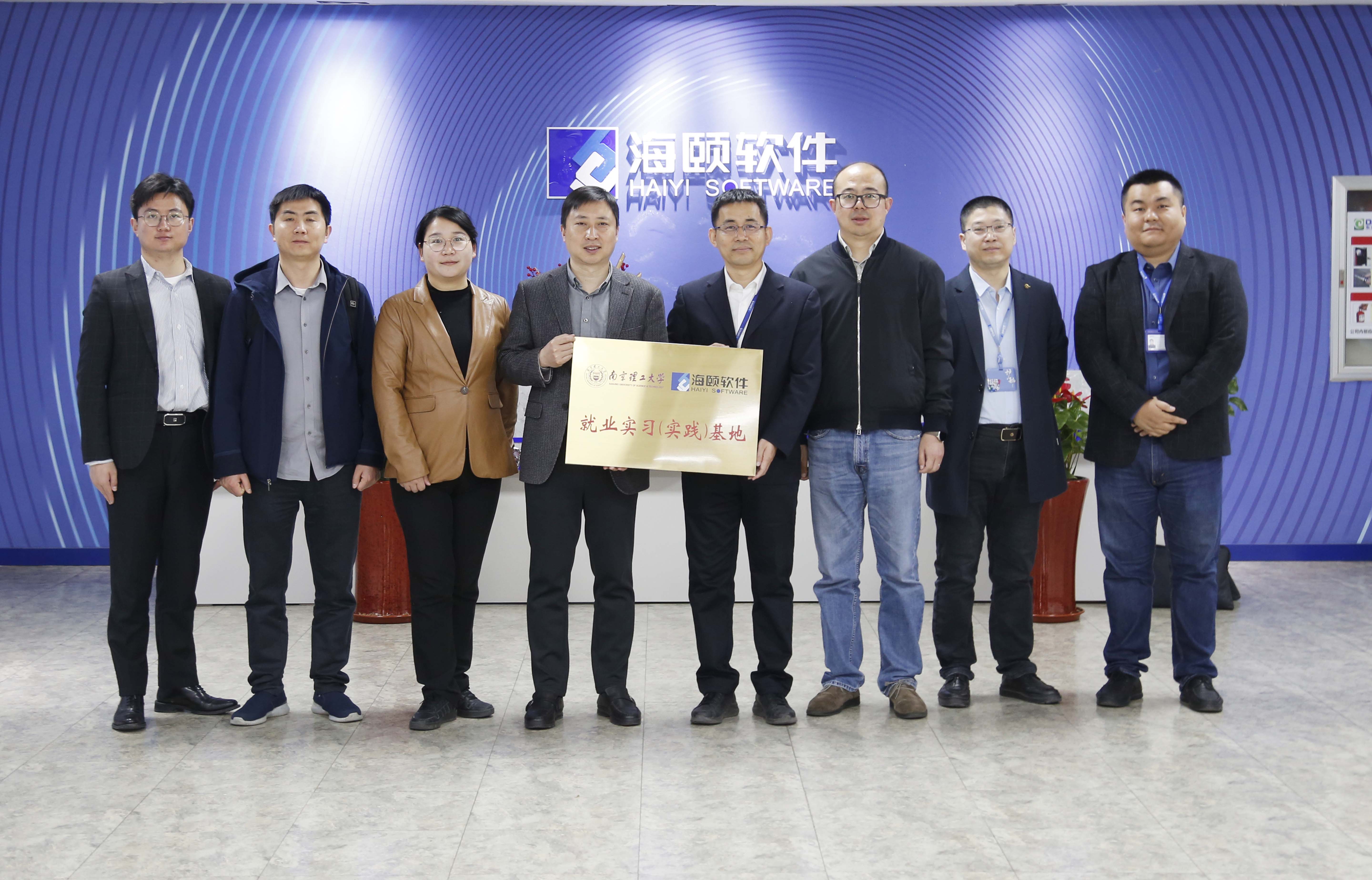 校企相助｜ug环球软件携手南京理工大学共建就业实习（实践）基地
